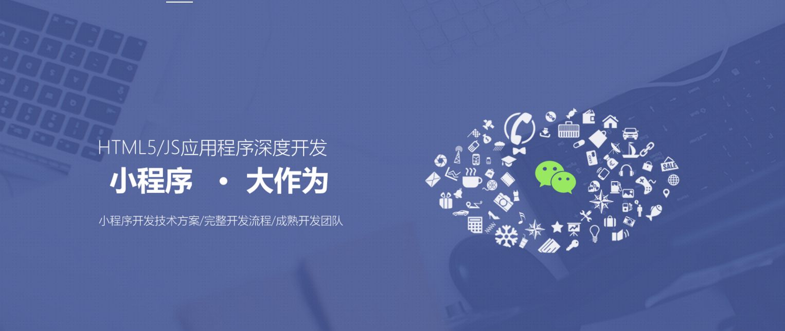 總結微信小程序的優(yōu)勢有哪些？