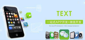APP開發(fā)運(yùn)營(yíng)過程中必須要了解的基礎(chǔ)知識(shí)？